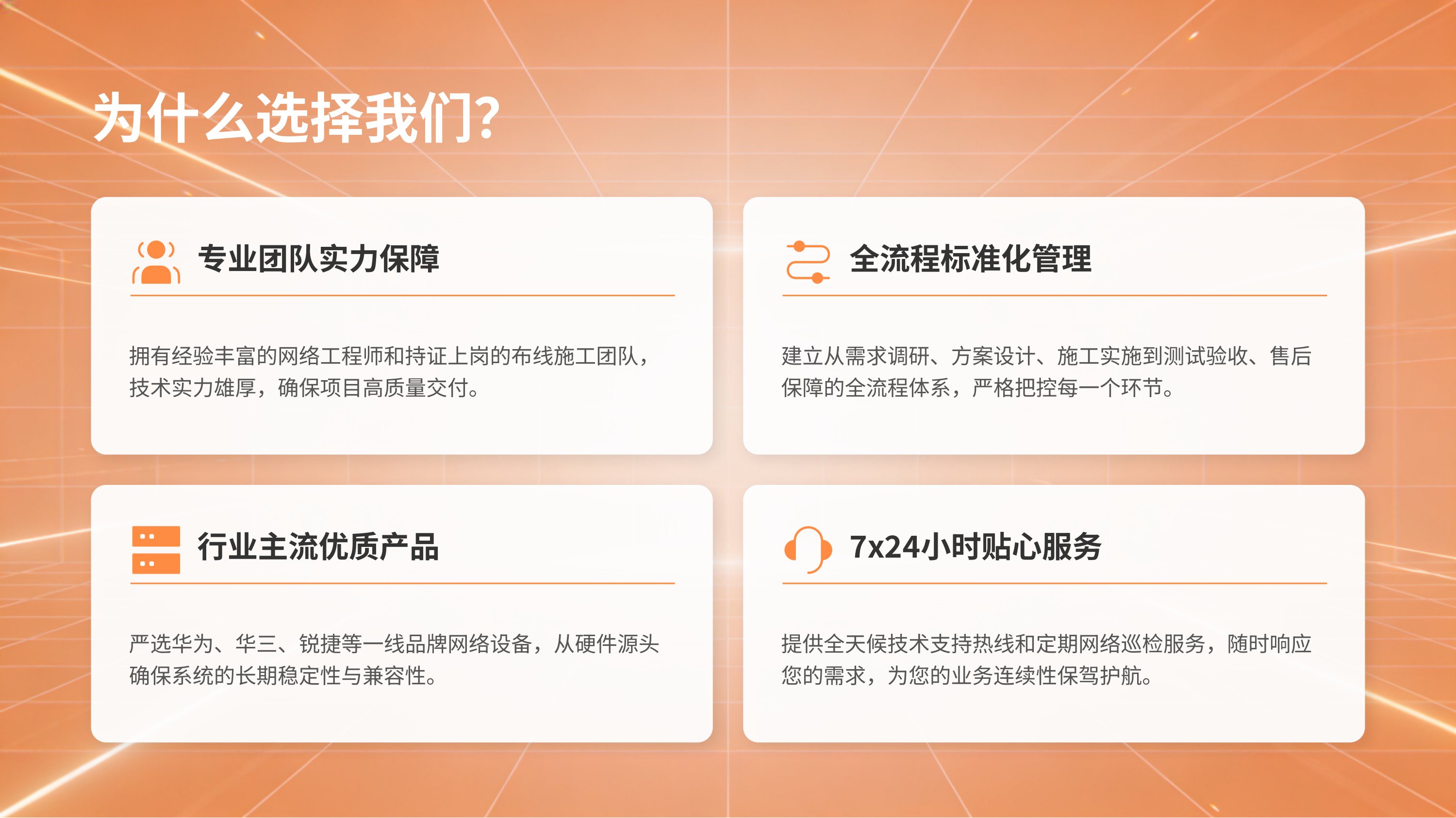 网络设备运维服务方案 (1)_08.png